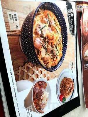 金田家 (荃灣新天地)