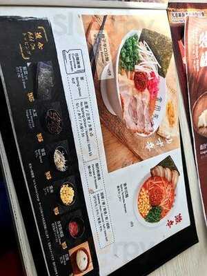 金田家 (荃灣新天地)