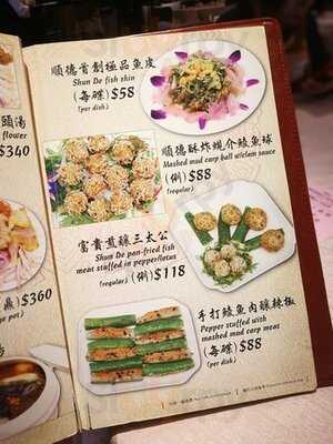 順德公漁村河鮮酒家 (觀塘)