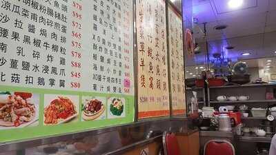 洪慶海鮮燒臘飯店