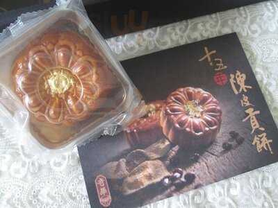 奇華餅家 (v City)