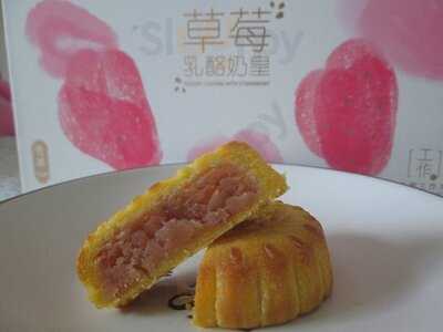 奇華餅家 (v City)