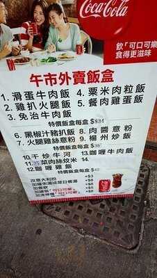 森美餐廳(皇后大道)