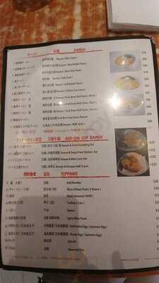 函館元祖北海道拉麵