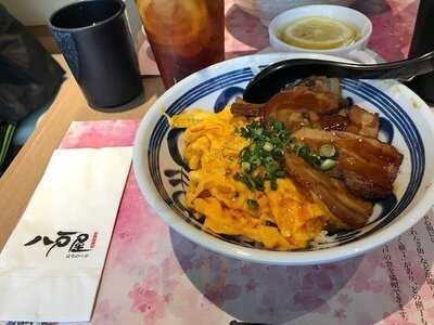 八戶屋和食料理