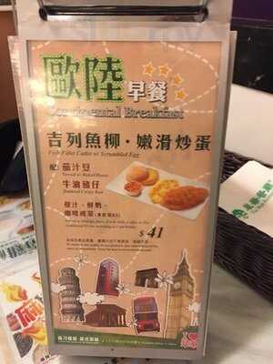 翠華餐廳 (牛頭角)