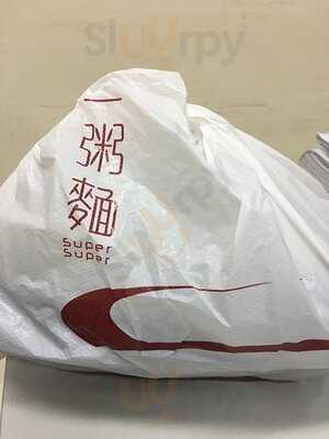 一粥面 (銀禧薈)