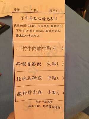 潮江春 (新達廣場)