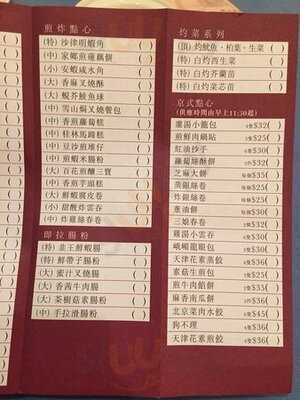 潮江春 (新達廣場)