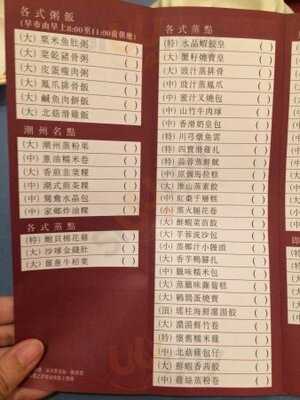 潮江春 (新達廣場)