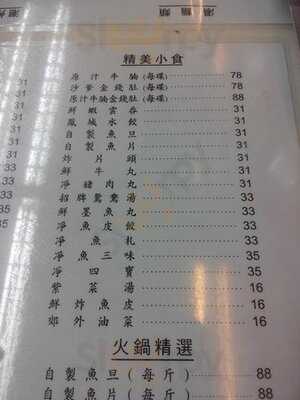 江仔記粉面專家