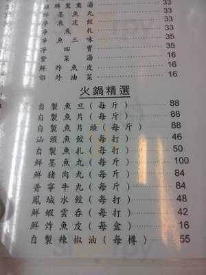 江仔記粉面專家