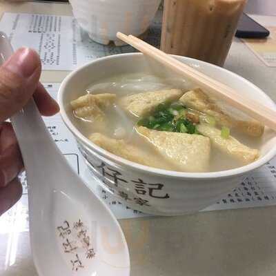 江仔記粉面專家