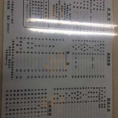 江仔記粉面專家