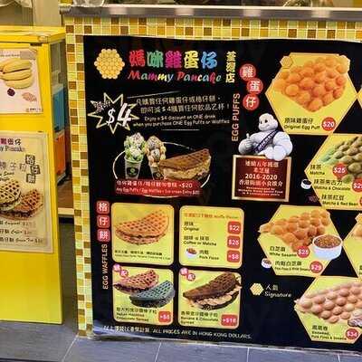 媽咪雞蛋仔（荃灣)