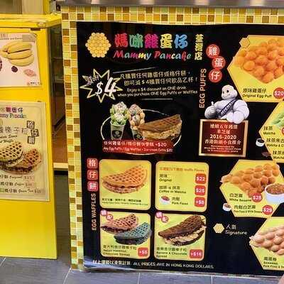 媽咪雞蛋仔（荃灣)