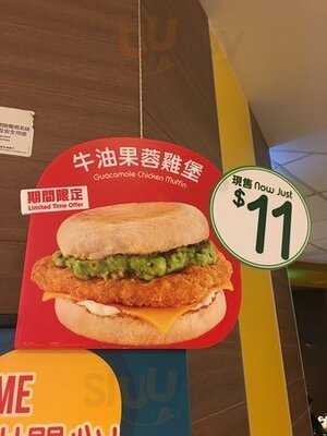 麥當勞 (禾輋商場)