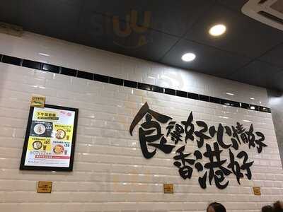 南记粉面 (北角)