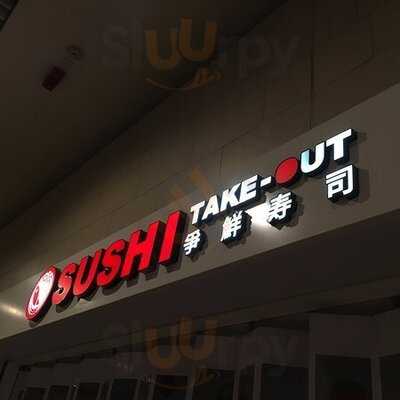 爭鮮迴轉壽司 (南豐廣場)