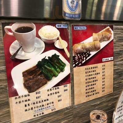 麥明記 (水星街)