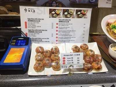 富久保手打烏冬