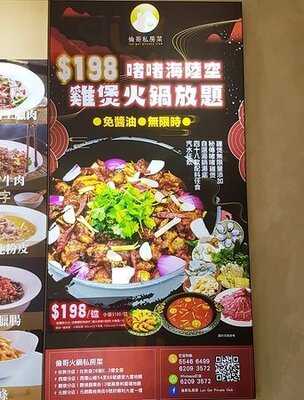 倫哥尊尚火鍋私房菜