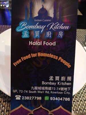 孟買廚房