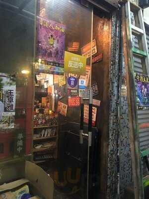 Vortex American Snack Bar