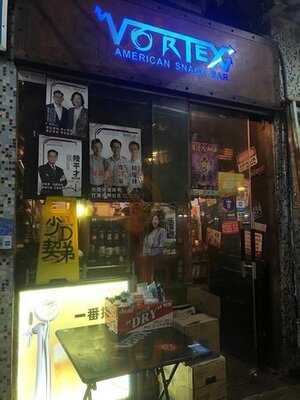 Vortex American Snack Bar