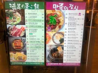 Japanese X Korean Library