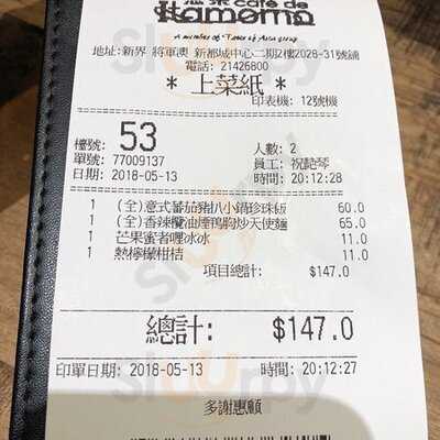 意乐餐厅 (新都城)