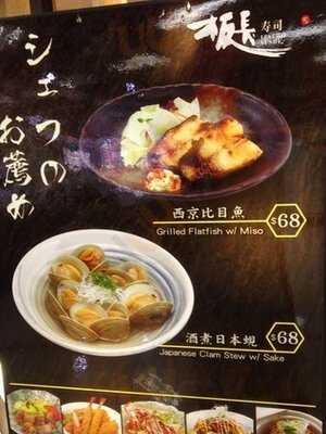 板長壽司 (彩明商場)