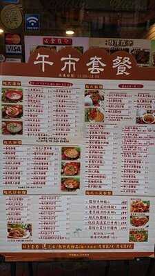 越興苑越南美食菜館