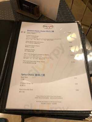 1+1 吧 (大堂酒廊) - 帝都酒店