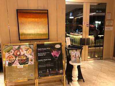 1+1 吧 (大堂酒廊) - 帝都酒店