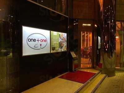 1+1 吧 (大堂酒廊) - 帝都酒店