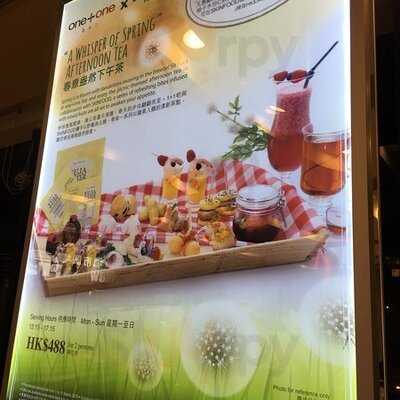 1+1 吧 (大堂酒廊) - 帝都酒店