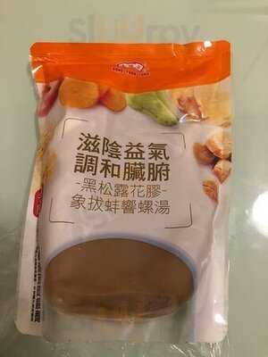 鴻福堂 (恆福商場)