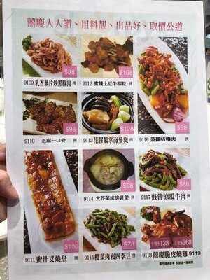 囍慶 - 科學園分店