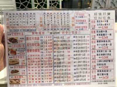 囍慶 - 科學園分店