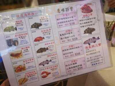 囍慶 - 科學園分店