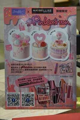 Twinkle Baker Decor-沙田新城市廣場店