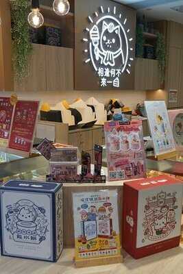 Twinkle Baker Decor-沙田新城市廣場店