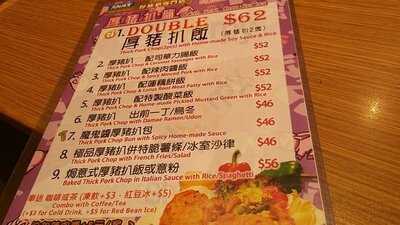 元朗冰室 (长沙湾)