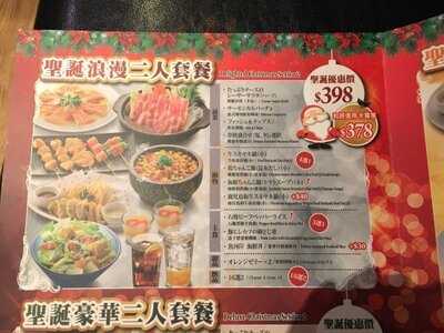 居食屋「和民」(利舞台廣場)