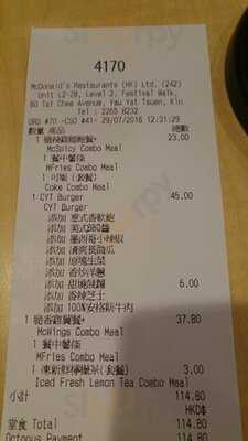 麥當勞® Create Your Taste