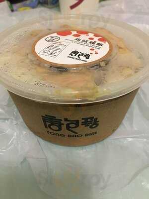 唐包點 (屯門站)