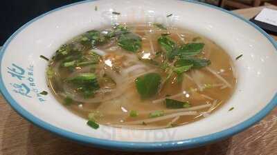 越北牛肉粉專門店(沙田)