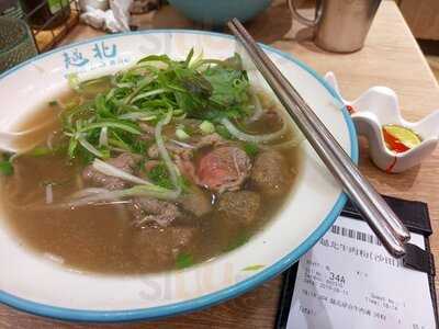越北牛肉粉專門店(沙田)