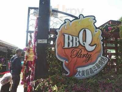 大美督嘉年華燒烤